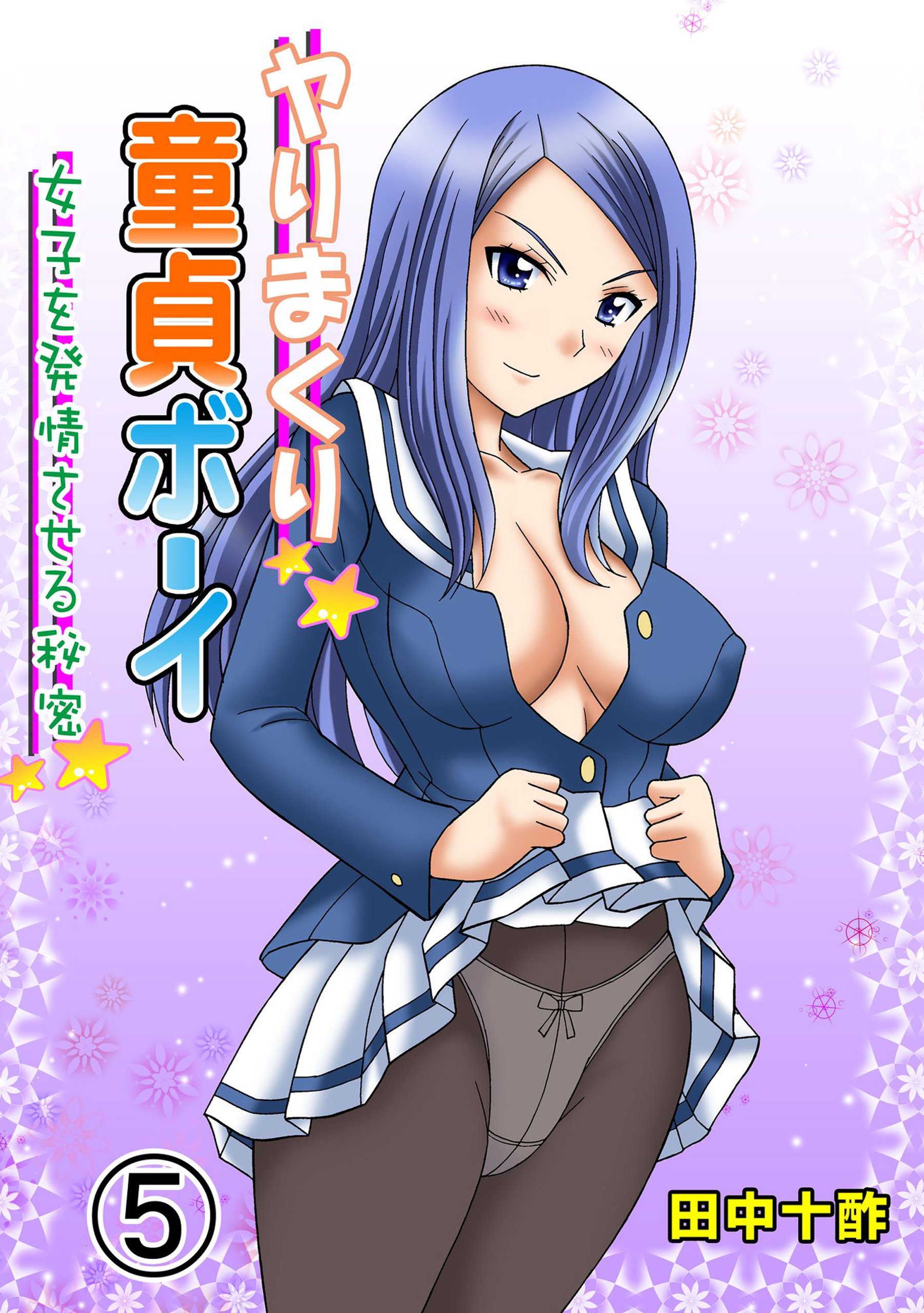 Saimin Iinchou
