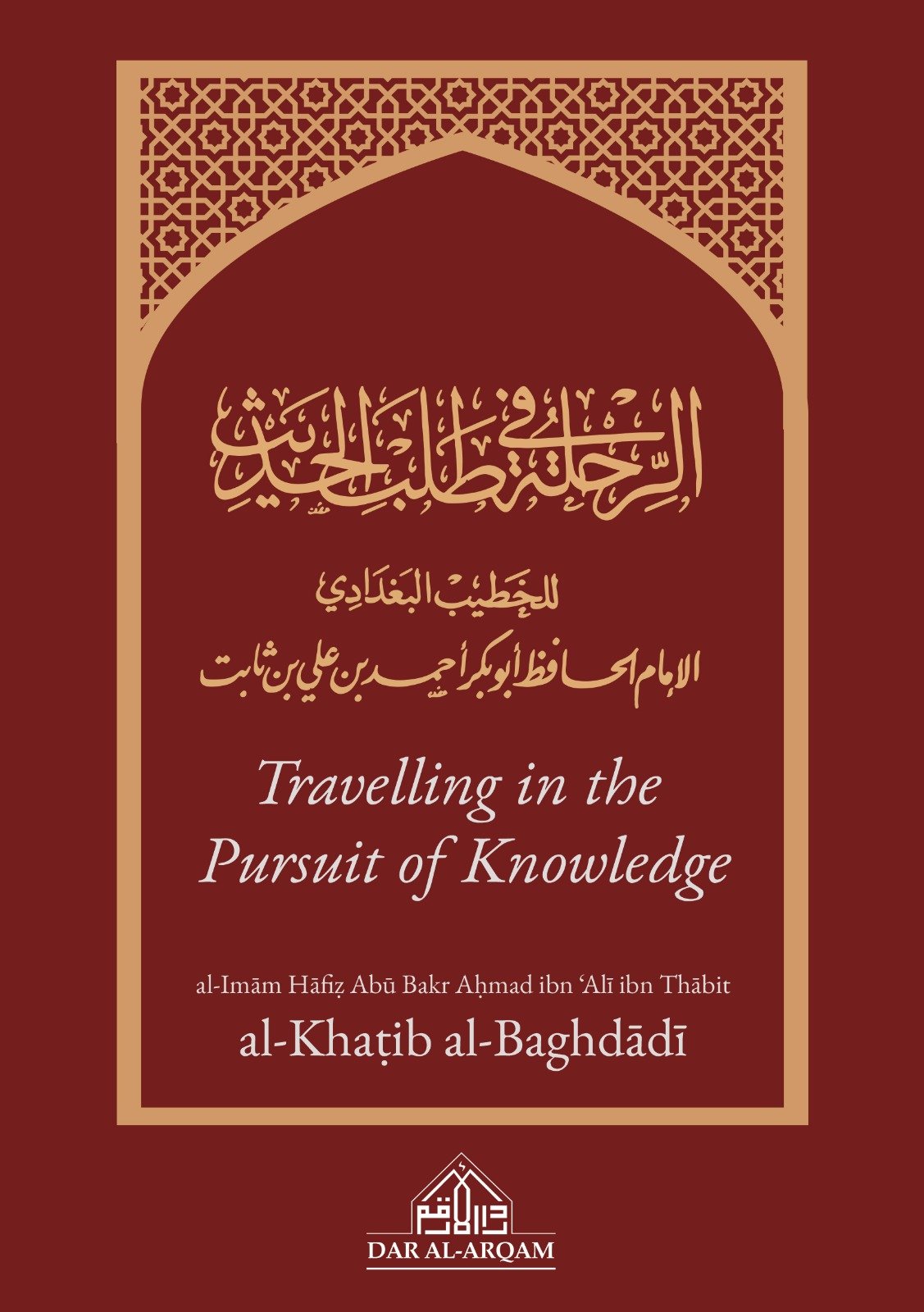 Travelling in the Pursuit of Knowledge: A Bilingual Rendition of al-Rihlah fi Talab al-Hadith