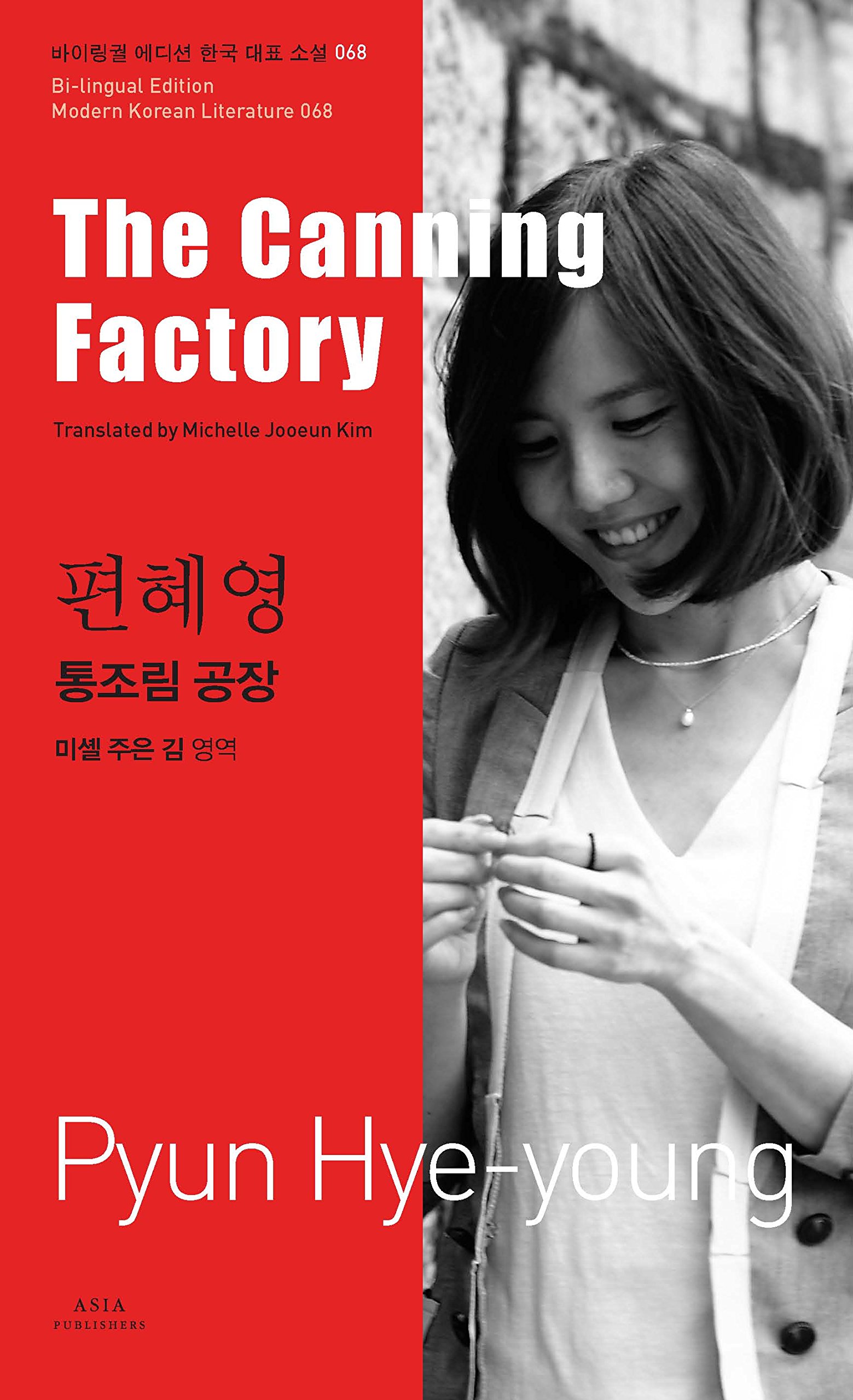 The Canning Factory book cover