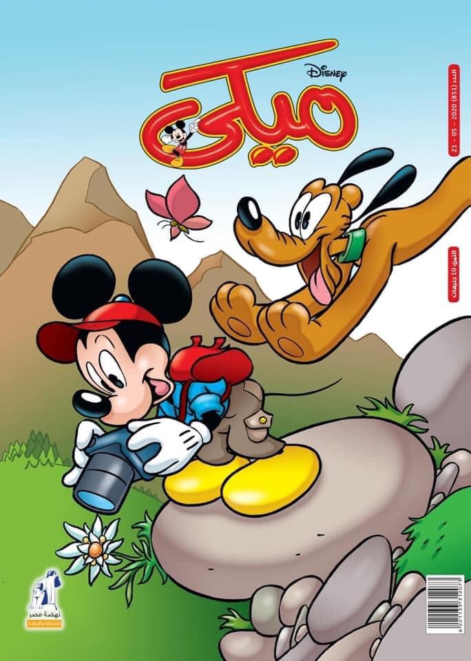 ميكي - العدد 851 book cover