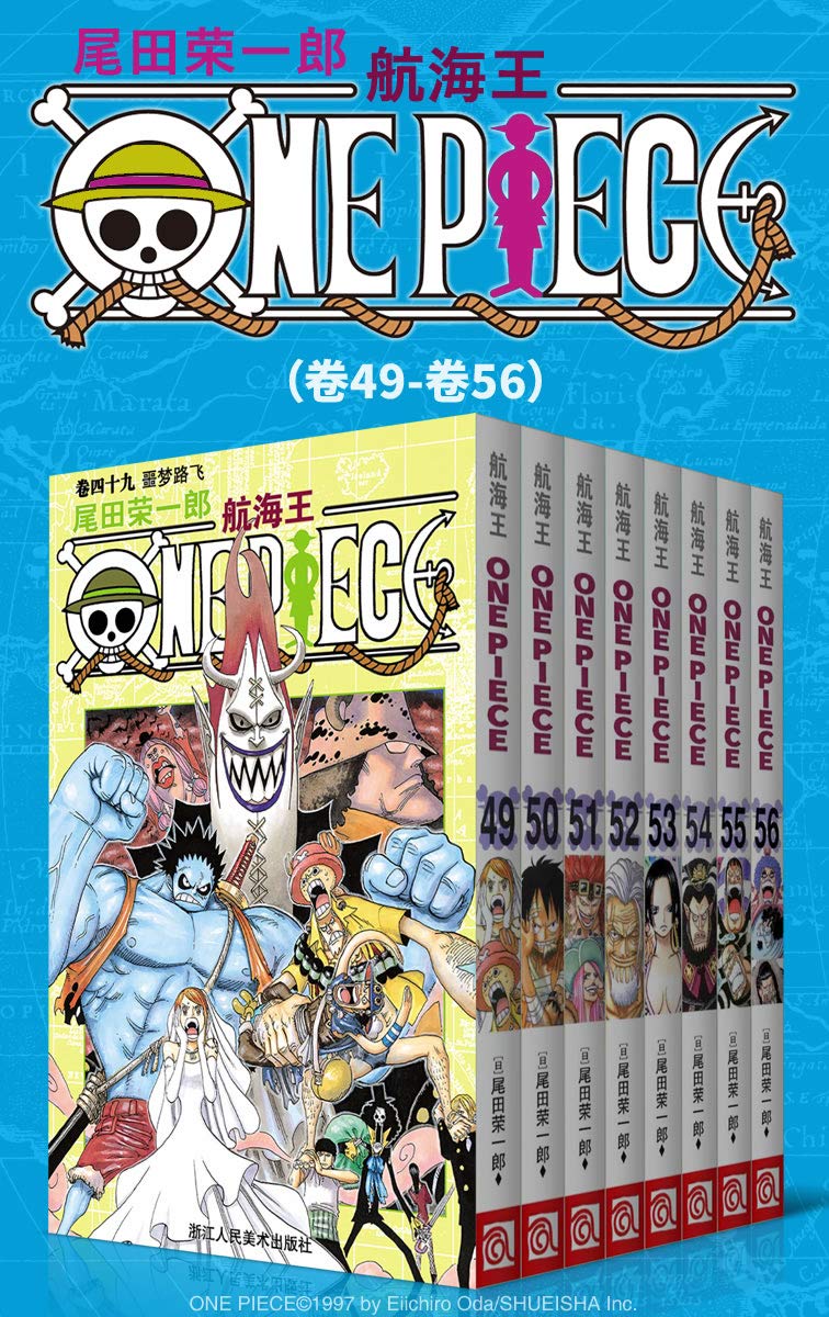 航海王/One Piece/海贼王第7部：卷49~卷56 (One Piece, #49-56