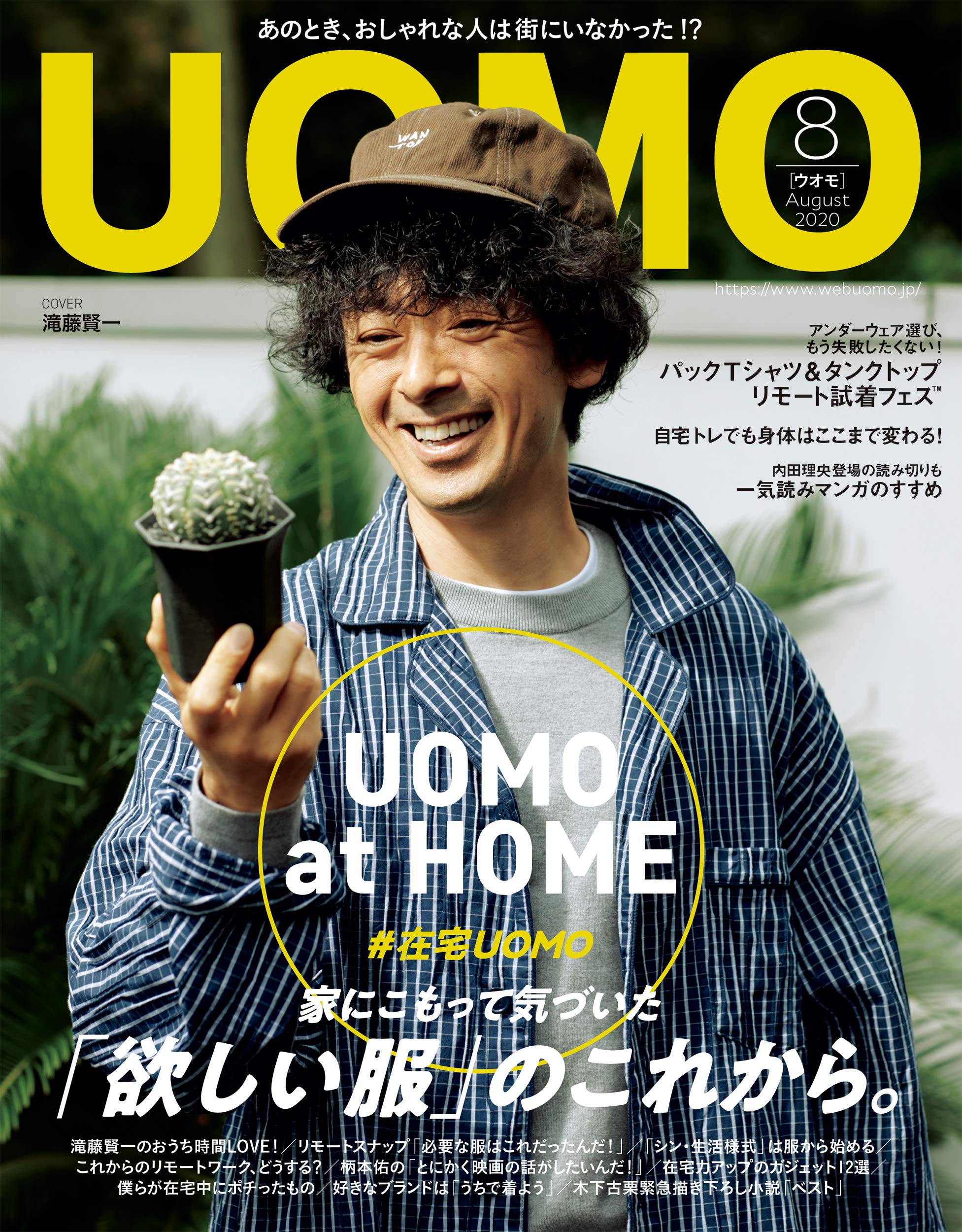 Uomo ウオモ 年8月号 雑誌 By 集英社 Goodreads