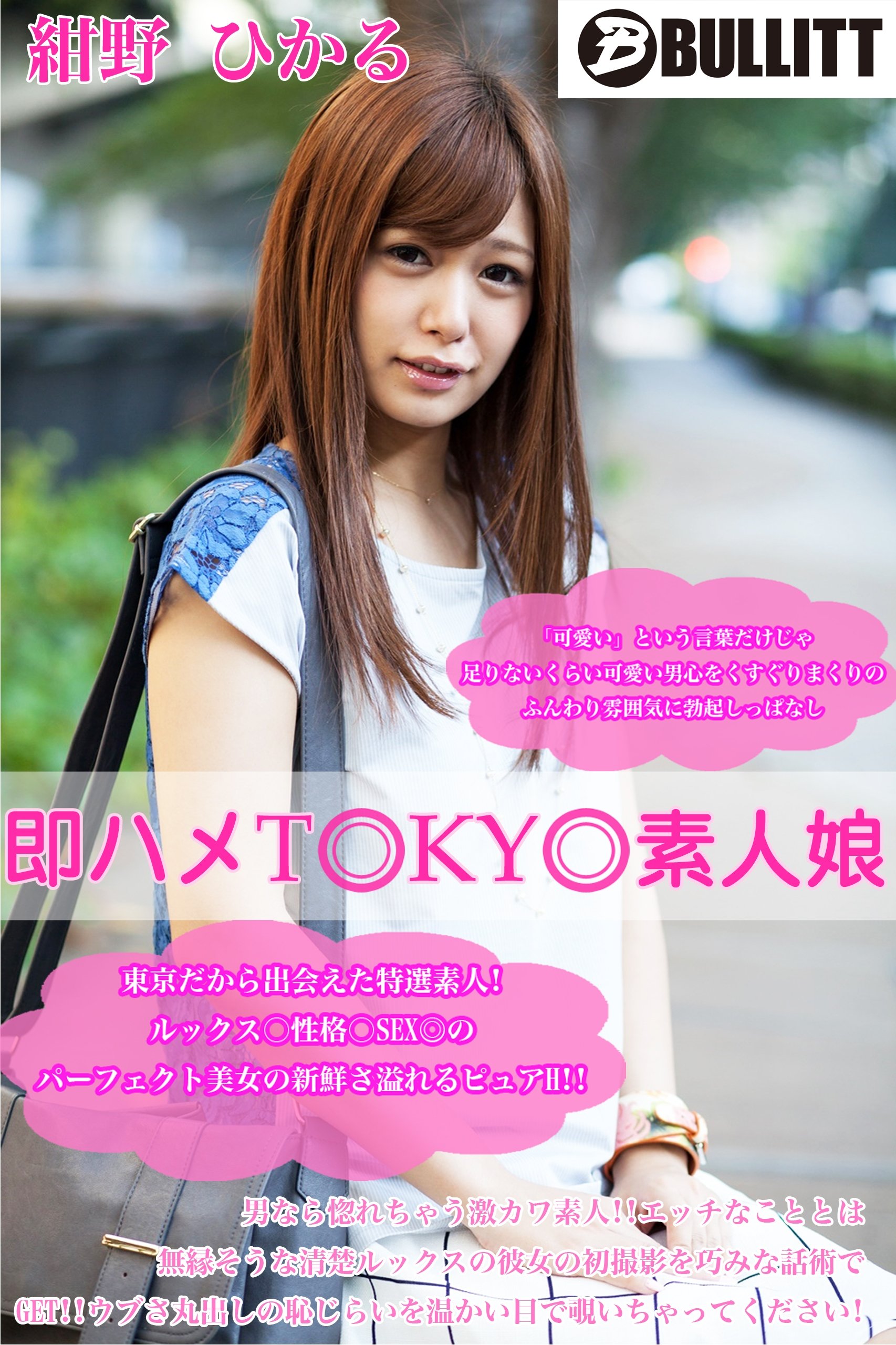 美女ハメ - タイプで選ぶ