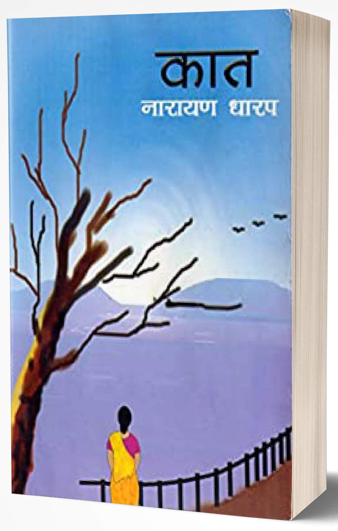 Kaat: Kadambari