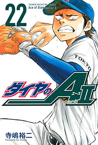 ダイヤのA act2 22 [Daiya no A Act II 22] by Yuji Terajima | Goodreads