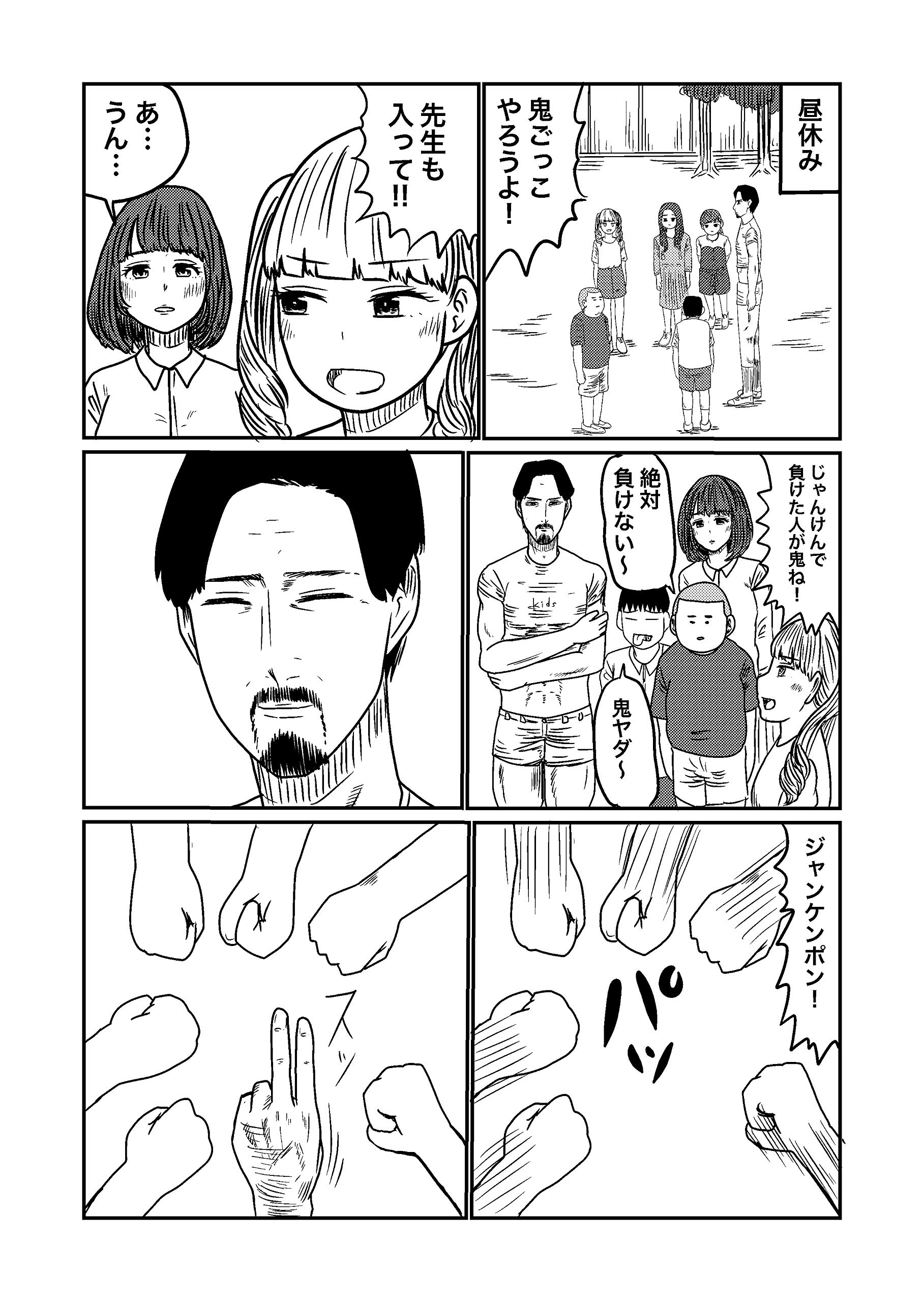 アラフォー小学生 高助くん ２ By 早坂啓吾 Goodreads