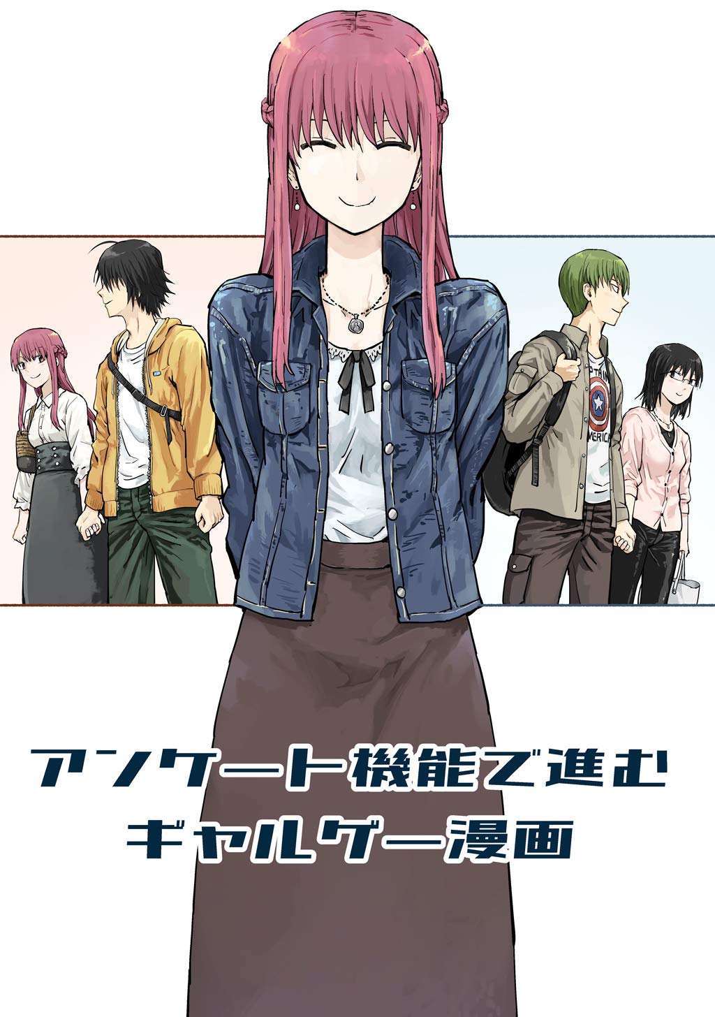 アンケート機能で進むギャルゲー漫画 1 By ぱげらった Goodreads