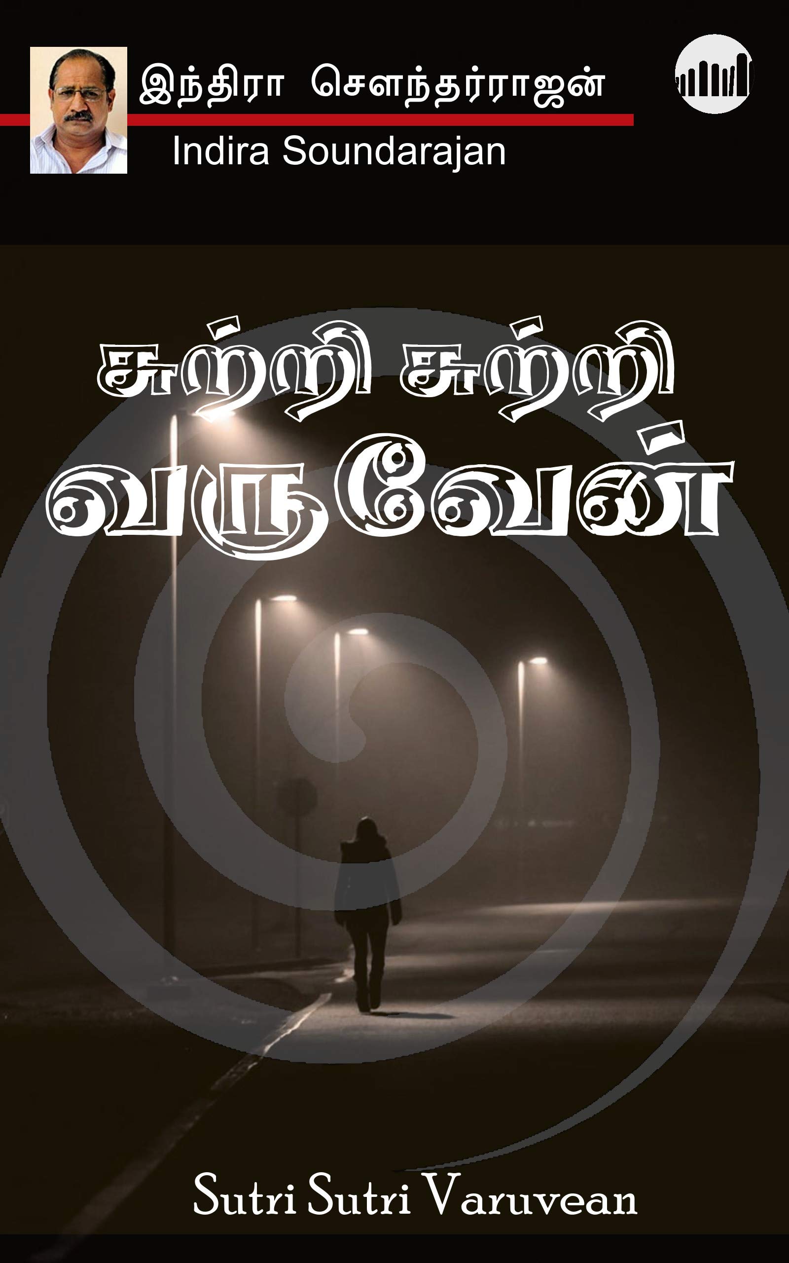 Sutri Sutri Varuvean