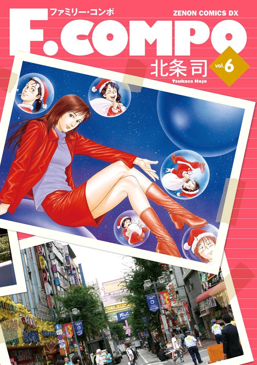 F.COMPO 6 (Japanese Edition) by Tsukasa Hōjō | Goodreads