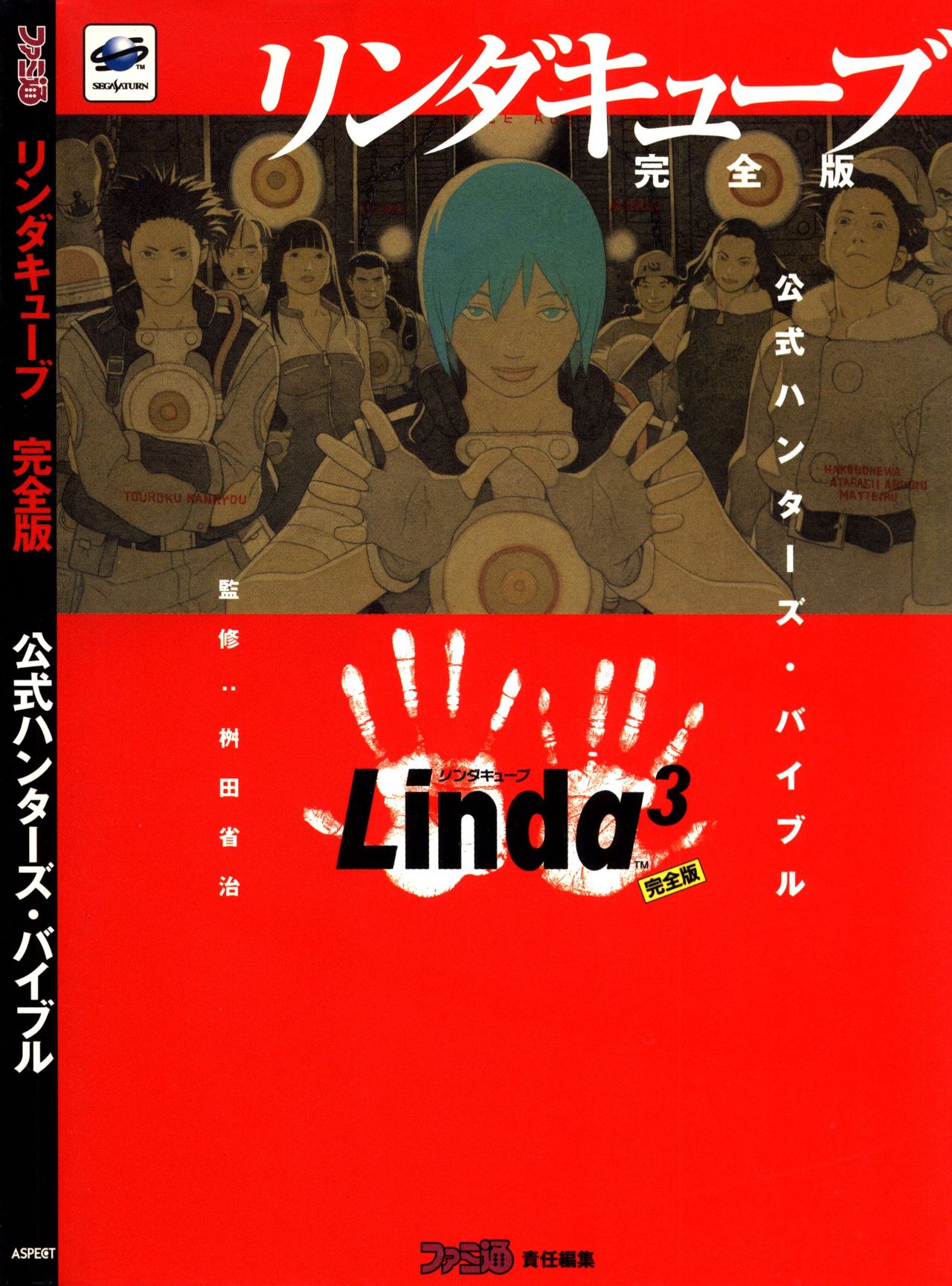 Linda³ Complete Edition Official Hunter
