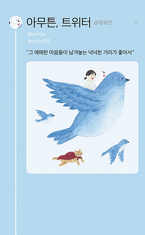아무튼 시리즈 book cover 2