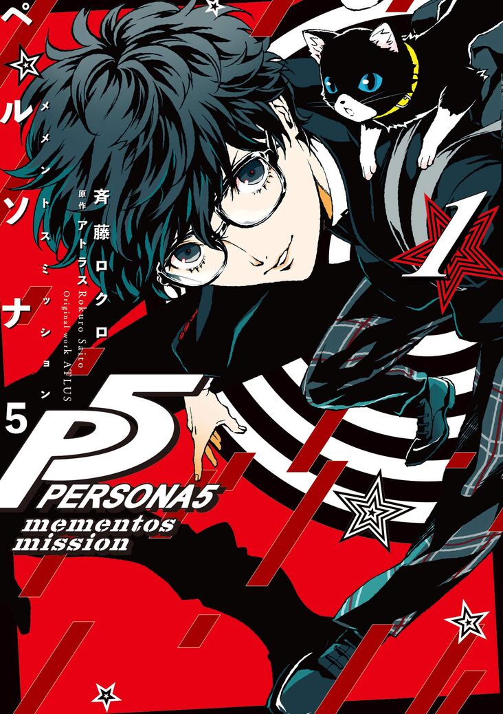 Persona 5: Mementos Mission (Mementos Mission #1)