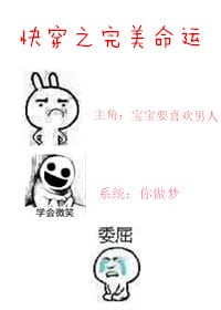 Perfect Destiny 快穿之完美命运
