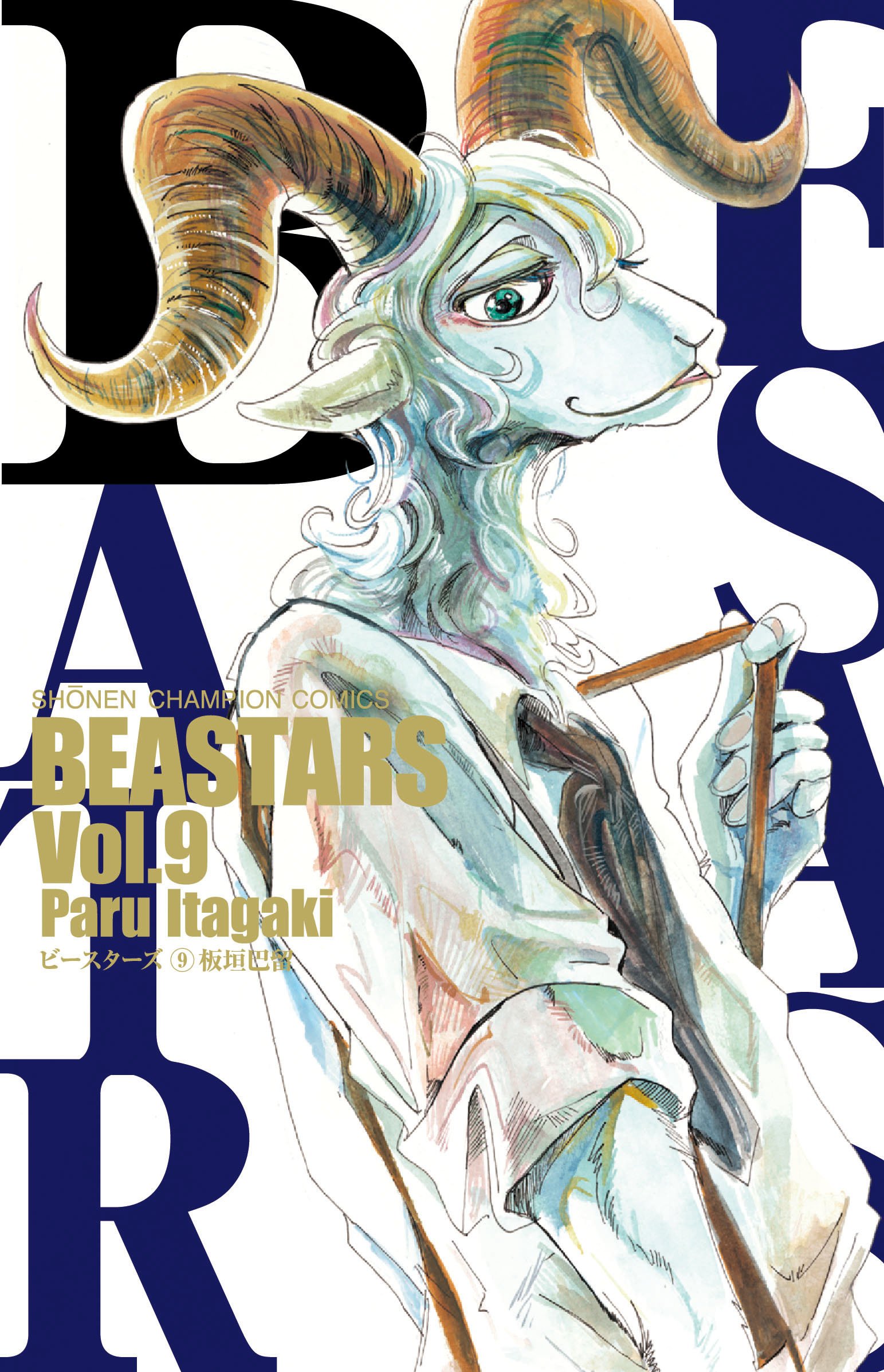 BEASTARS, Vol. 9