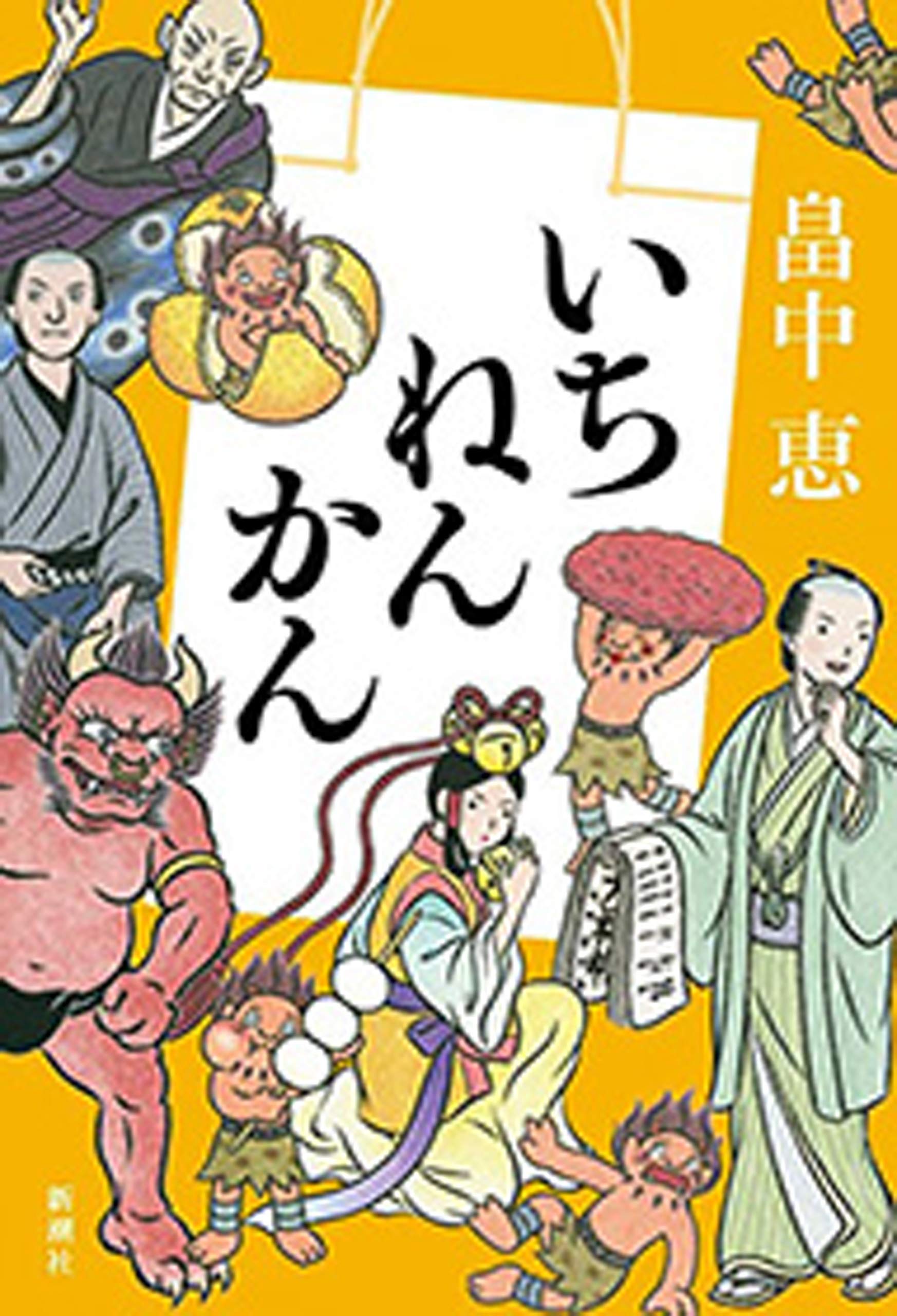 しゃばけシリーズ19冊＆他3冊　22冊セット しゃばけシリーズ 16冊セット (新潮文庫) |本 | 通販 | Amazon