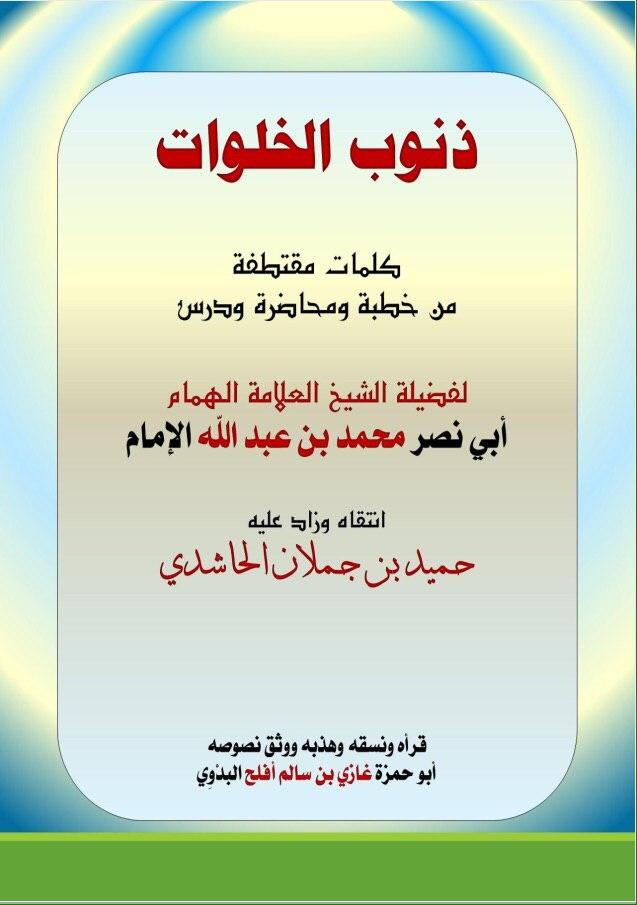 by-goodreads