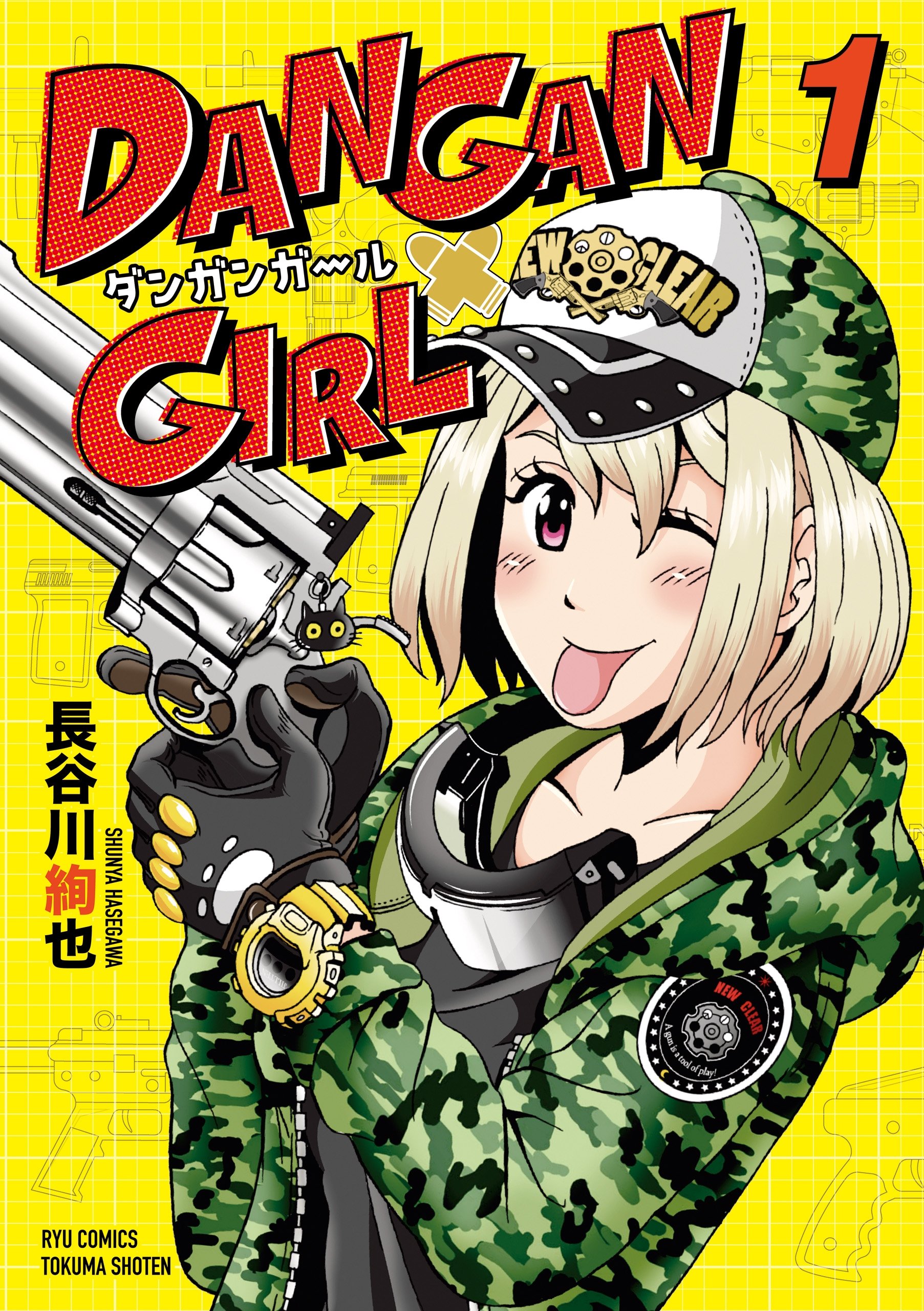 Dangan Girl 1 お試し版 Dangan Girl お試し版 Ryu Comics By 長谷川絢也 Goodreads