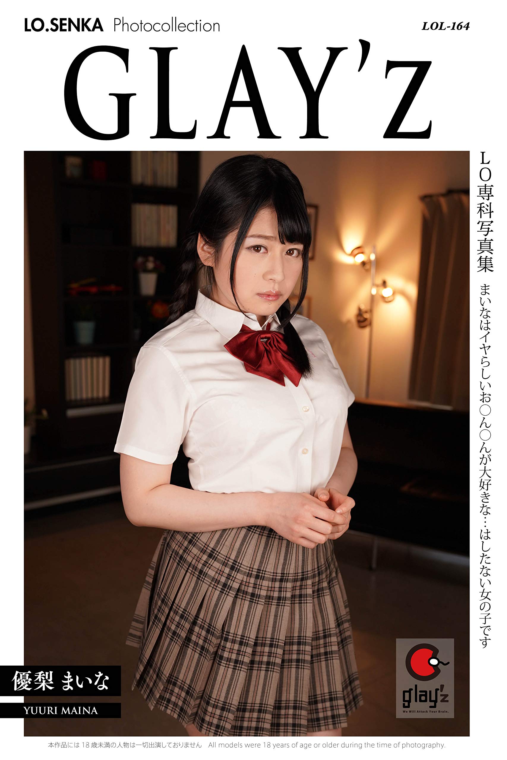 YUURI MAINA: GLAYz (LO SENKA Photo collection) by GLAYz | Goodreads