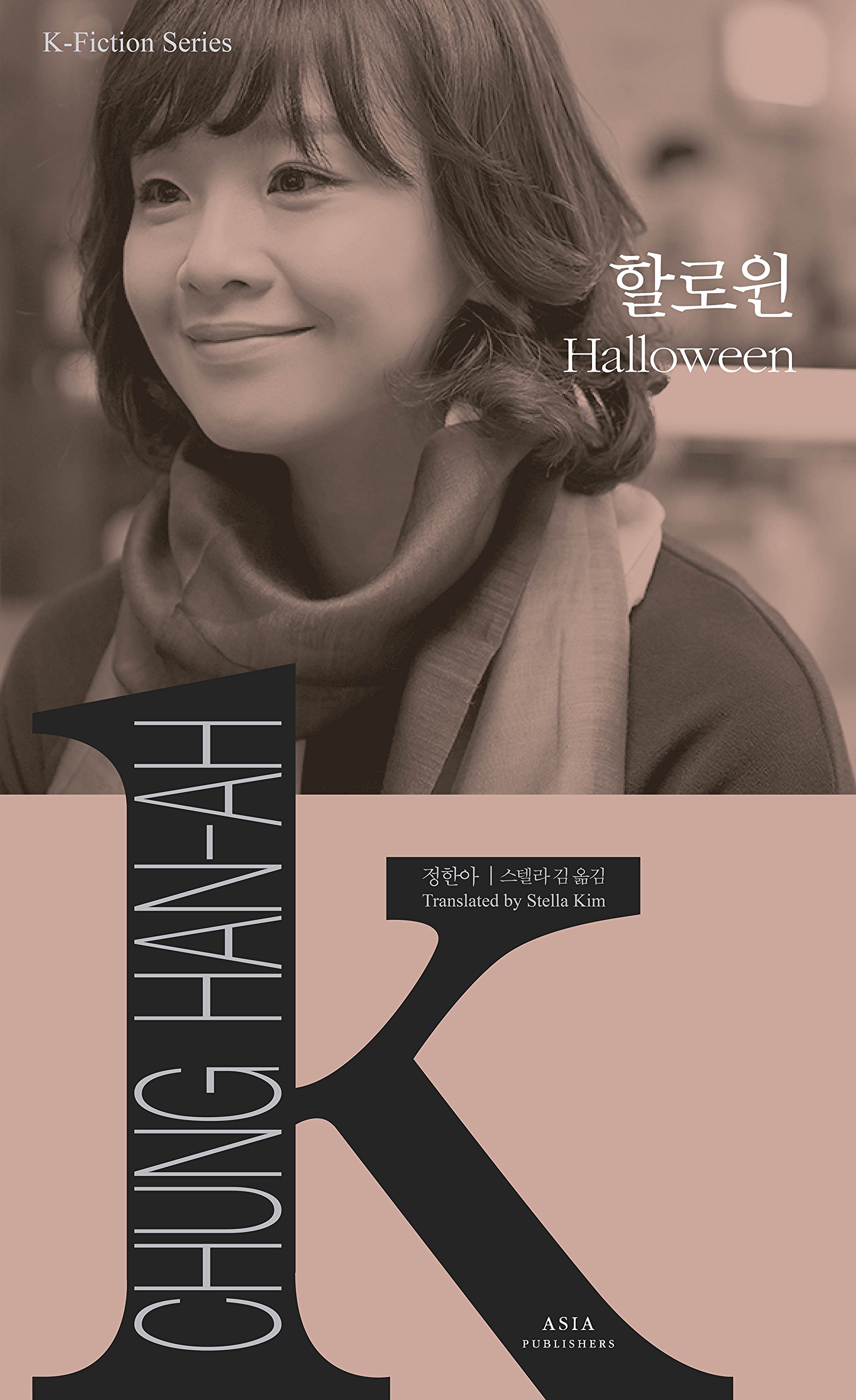 할로윈 Halloween book cover