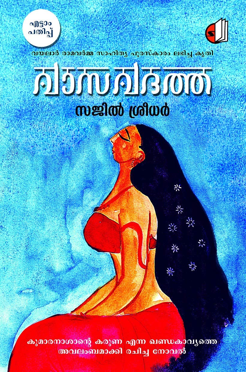 Vasavadatha