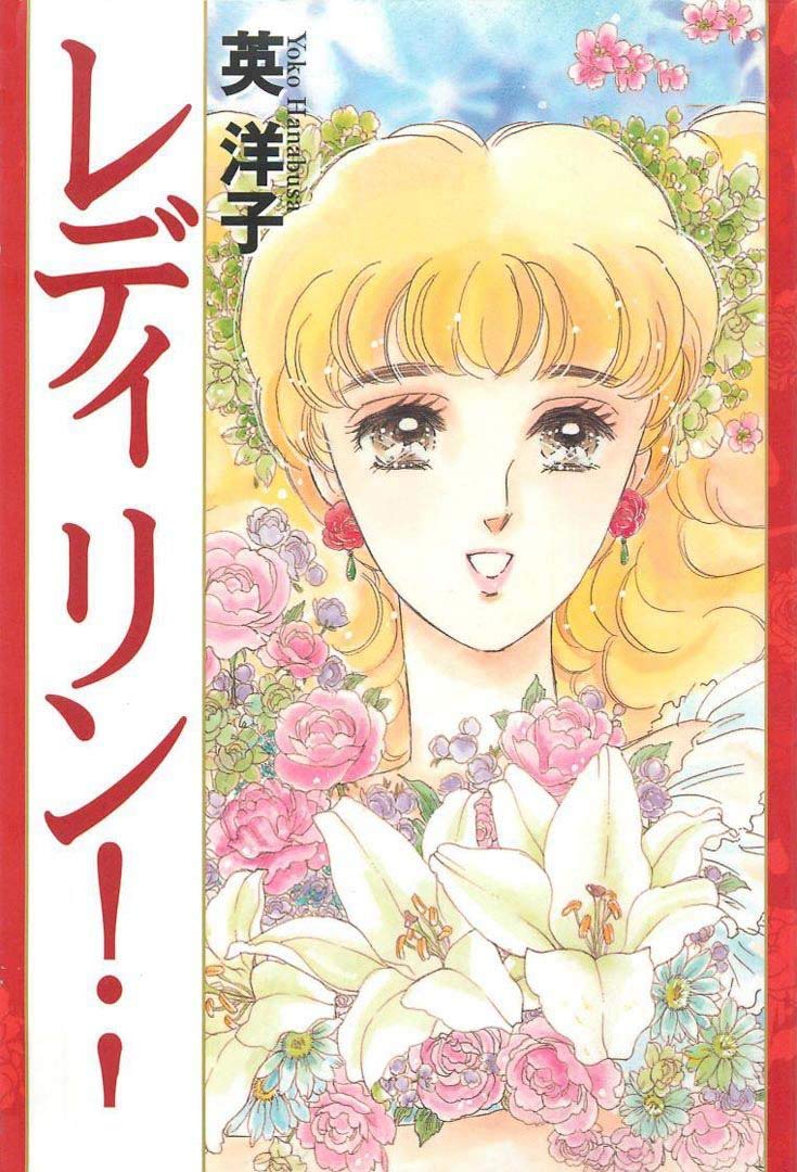 Marline Rin Book Lady Rin!: Great Manga Book for Adolescent and Adults by Martina Keller ...