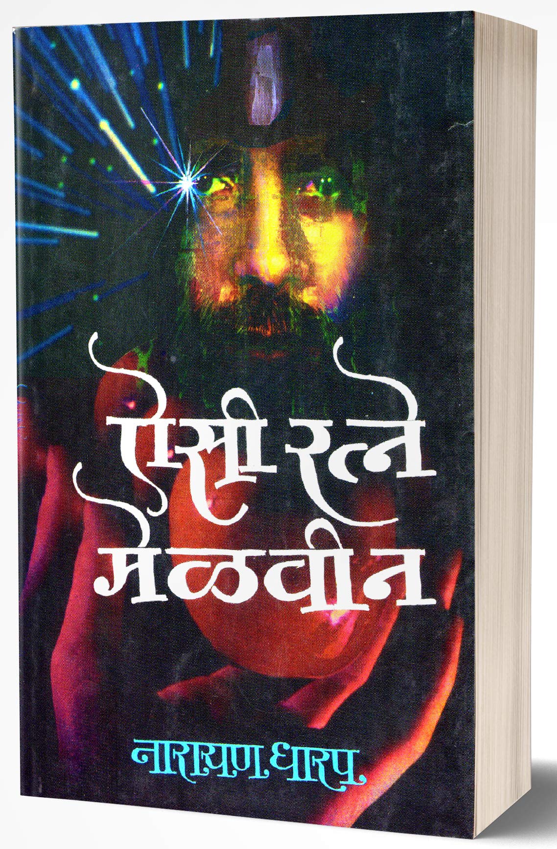 Aisi Ratne Melavin: Kadambari