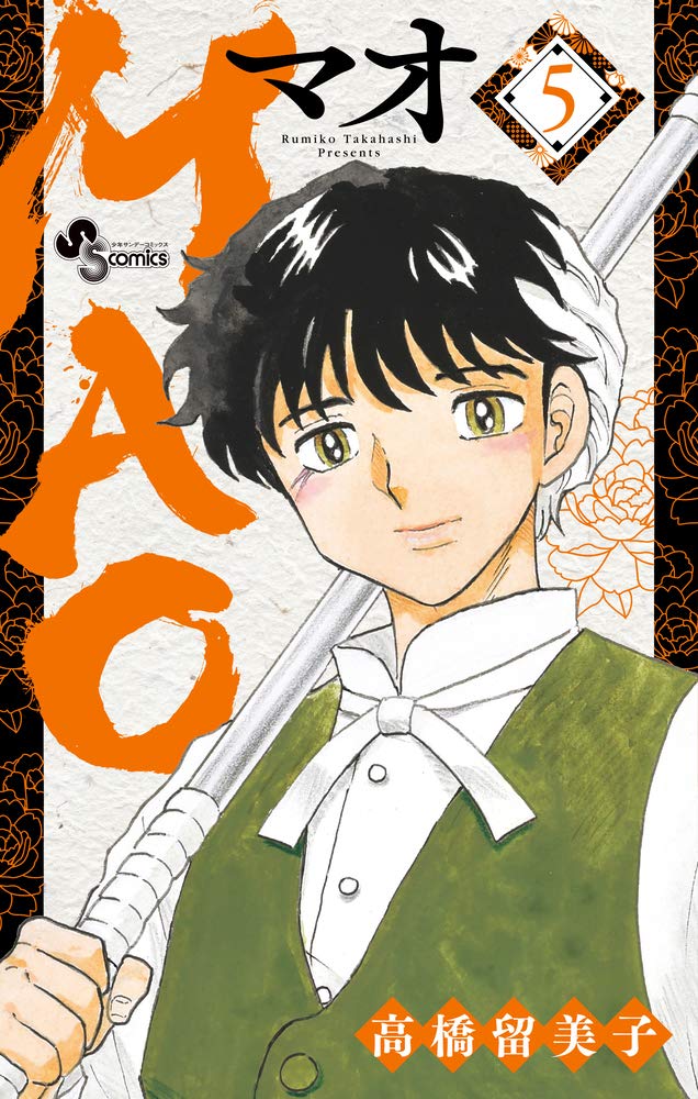 MAO 5 book cover