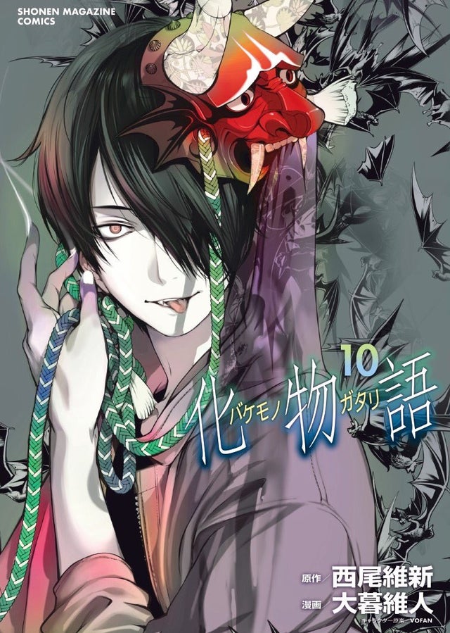 化物語 10 [Bakemonogatari 10] book cover