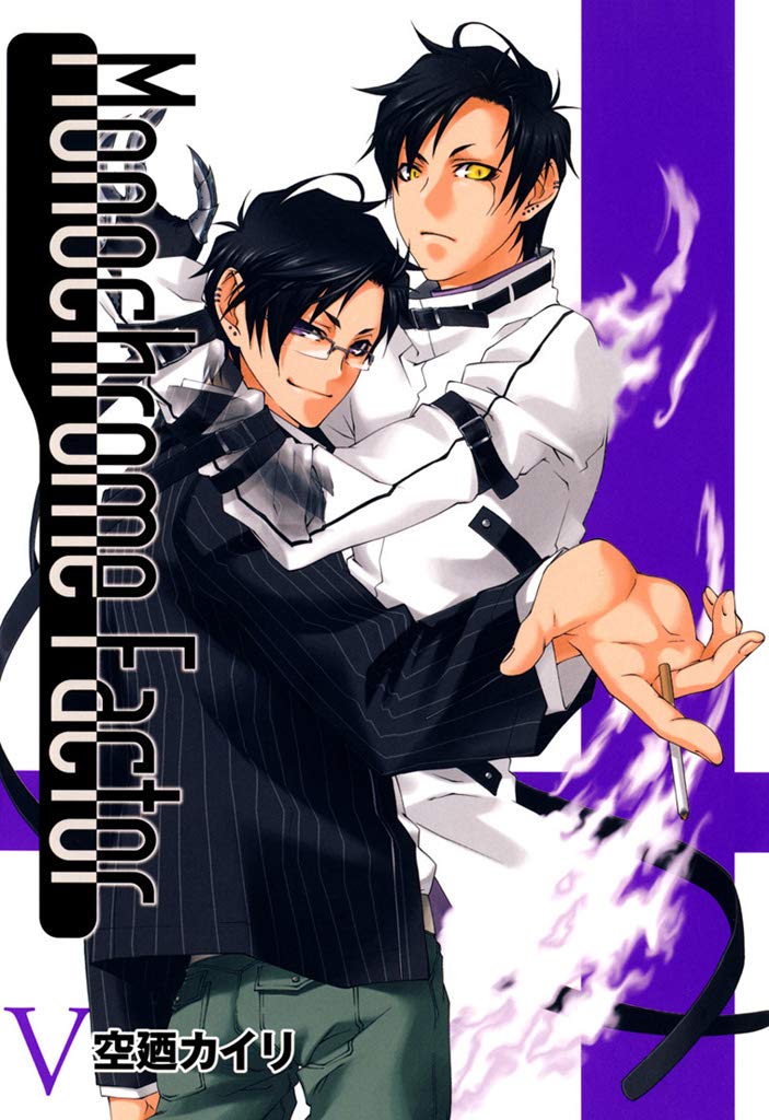 モノクローム ファクター ５巻 コミックアヴァルス By 空廼カイリ Goodreads
