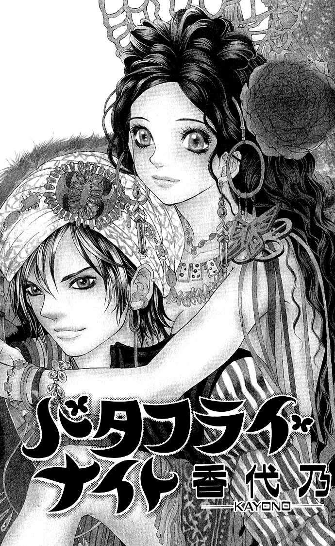 Butterfly Night Great Manga Book for Adolescent and Adults by Roy