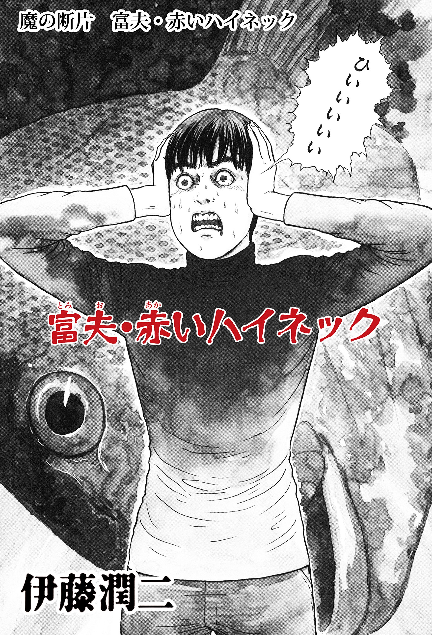 医心方 巻20(服石篇 2) 医心方 巻20 服石篇 2 薬害治療 | 丹波 康頼, 槇 佐知子 |本