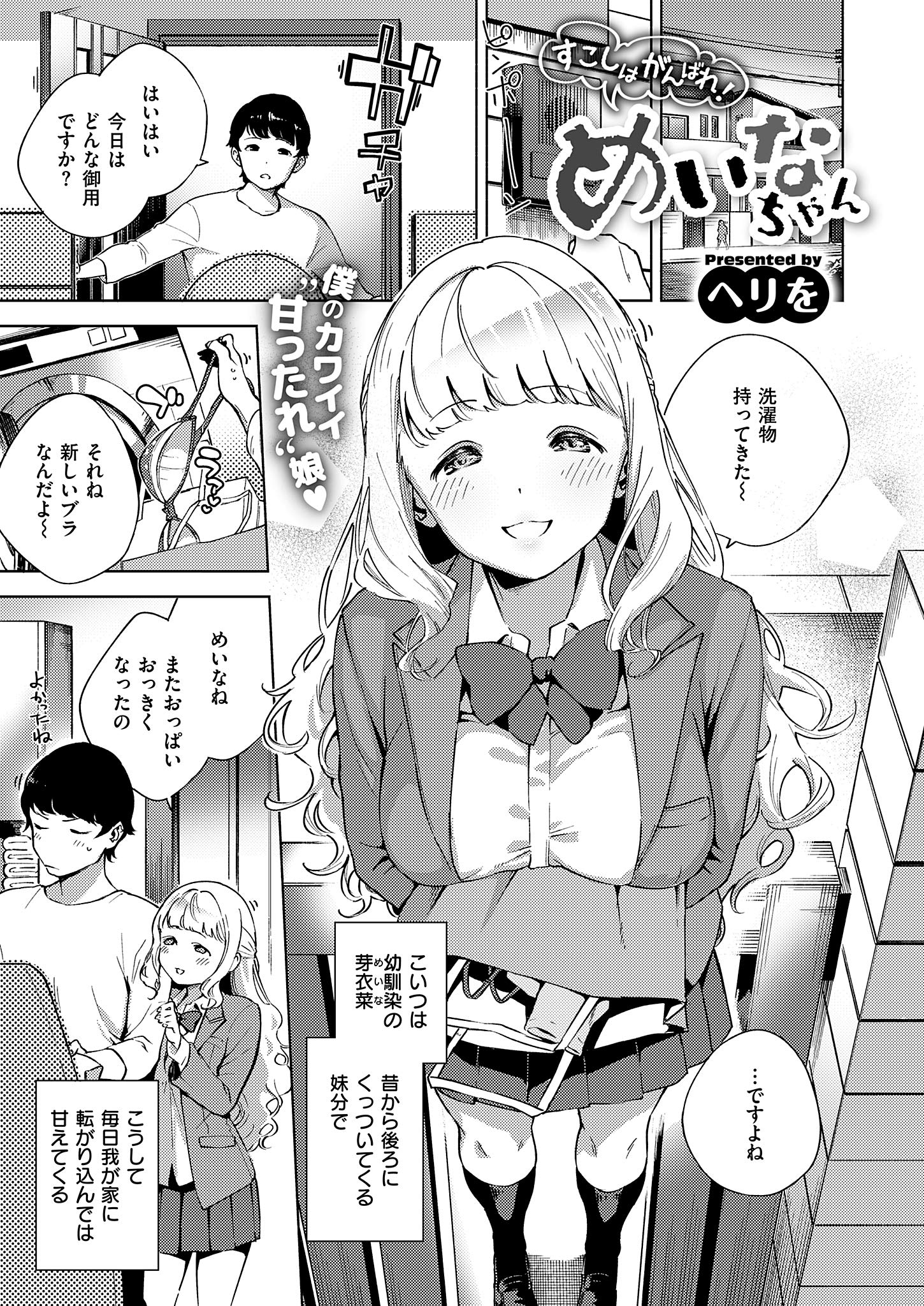 ヘリ を 漫画 ❤️ Best adult photos at doai.tv