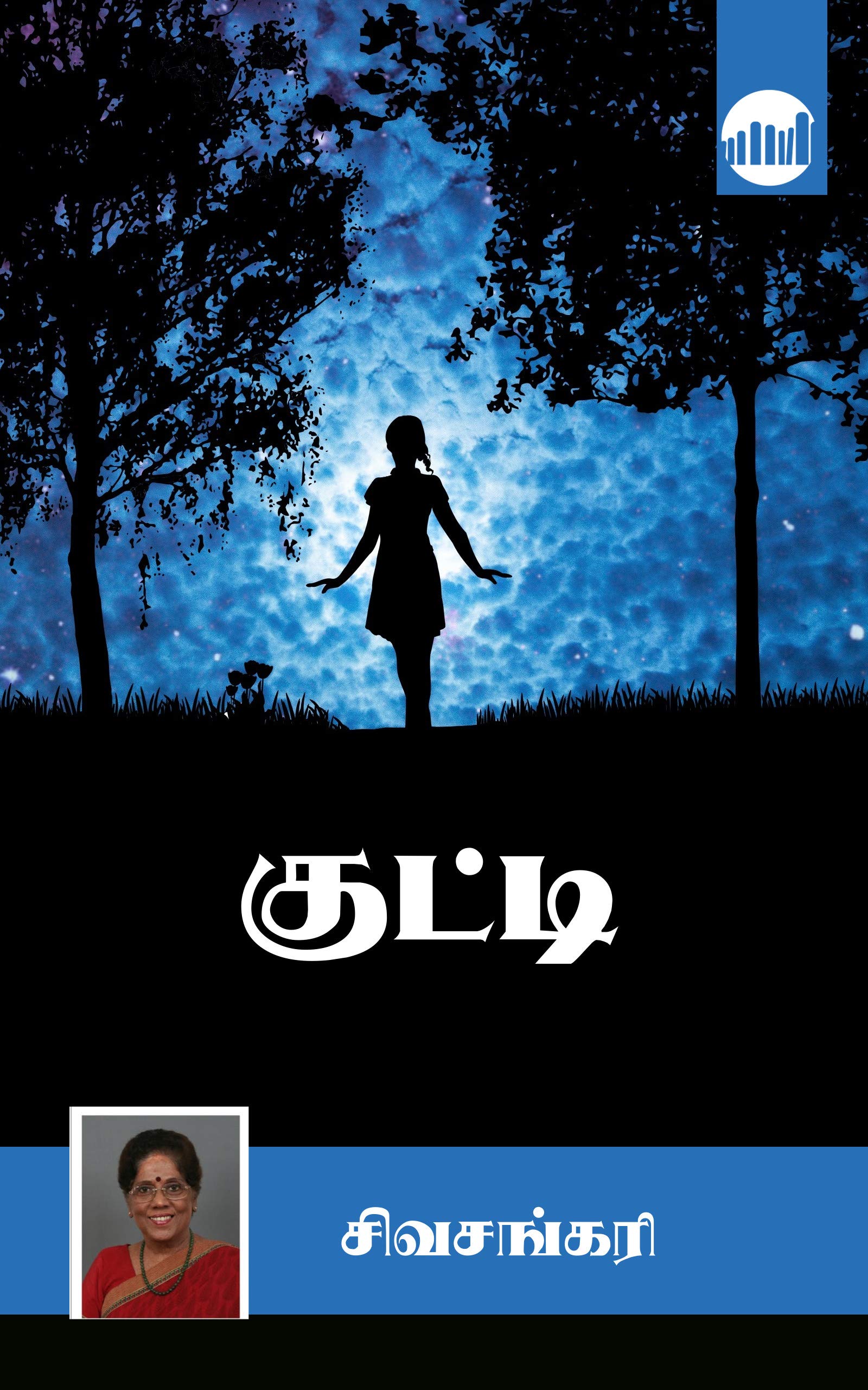 Kutty