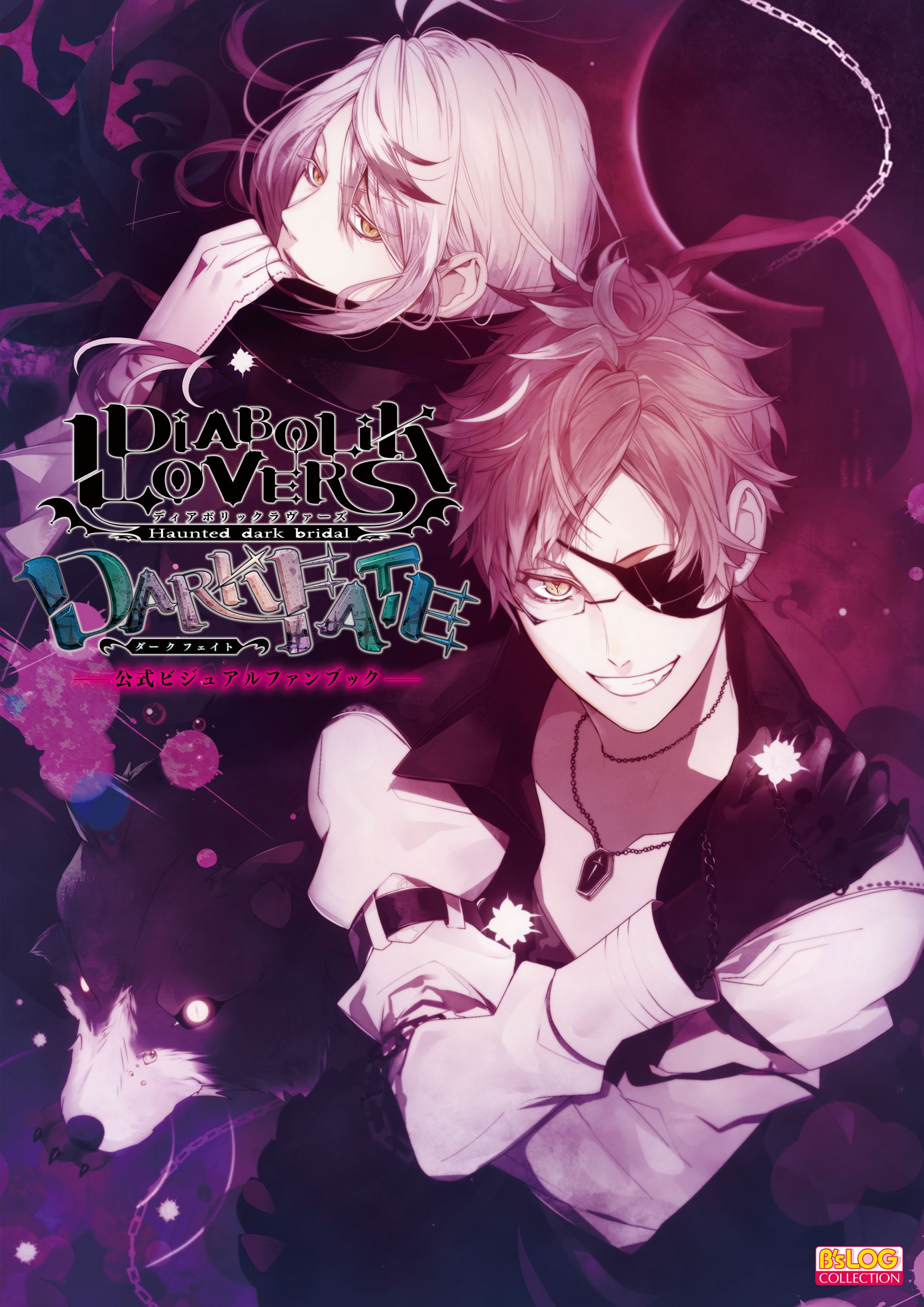 DIABOLIK LOVERS 2本セット DIABOLIK LOVERS 2本セット DIABOLIK LOVERS MORE, BLOOD 逆巻編