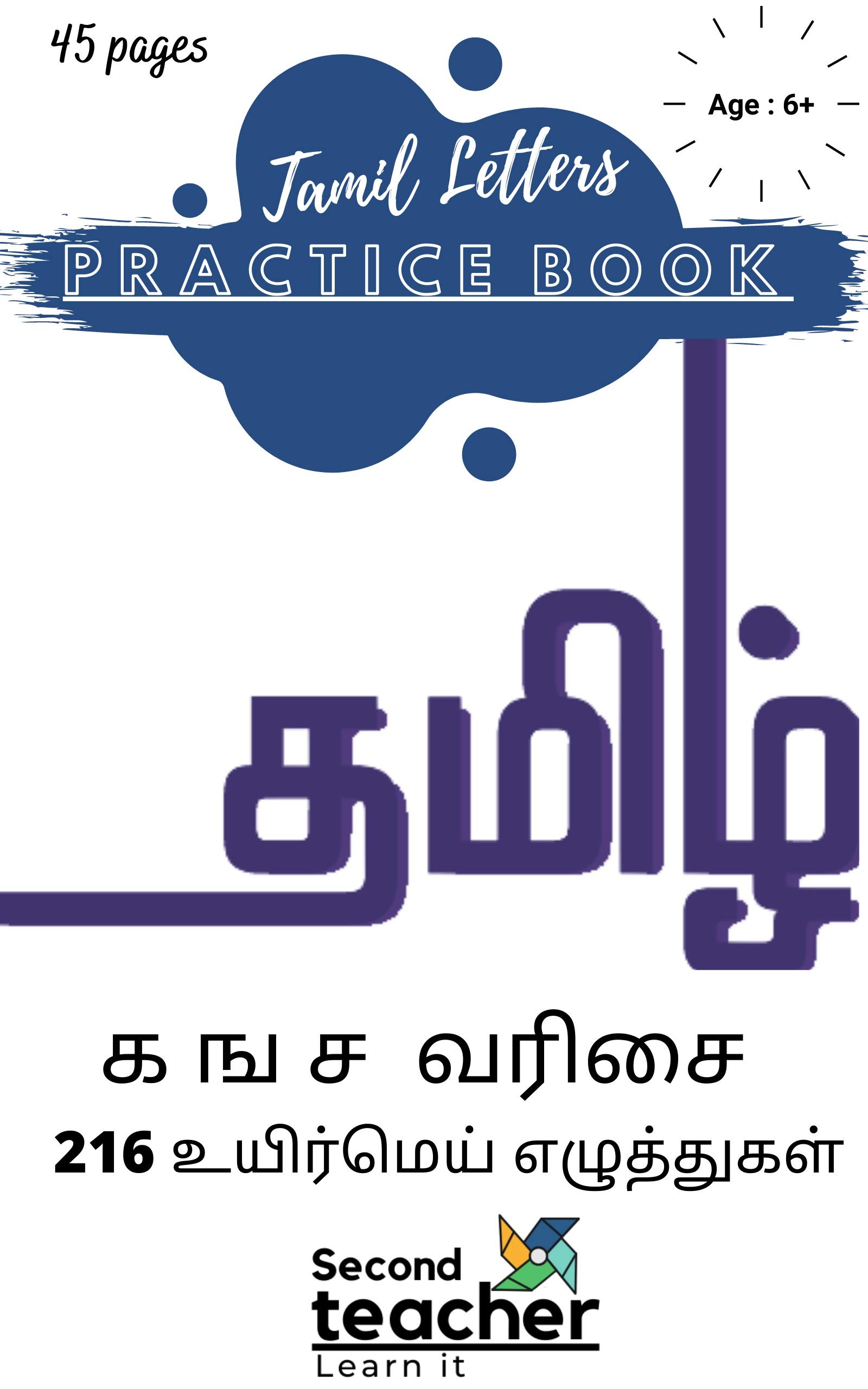 TAMIL LETTERS PRACTICE BOOK(க ங ச வரிசை) INTRODUCTION OF TAMIL LETTERS