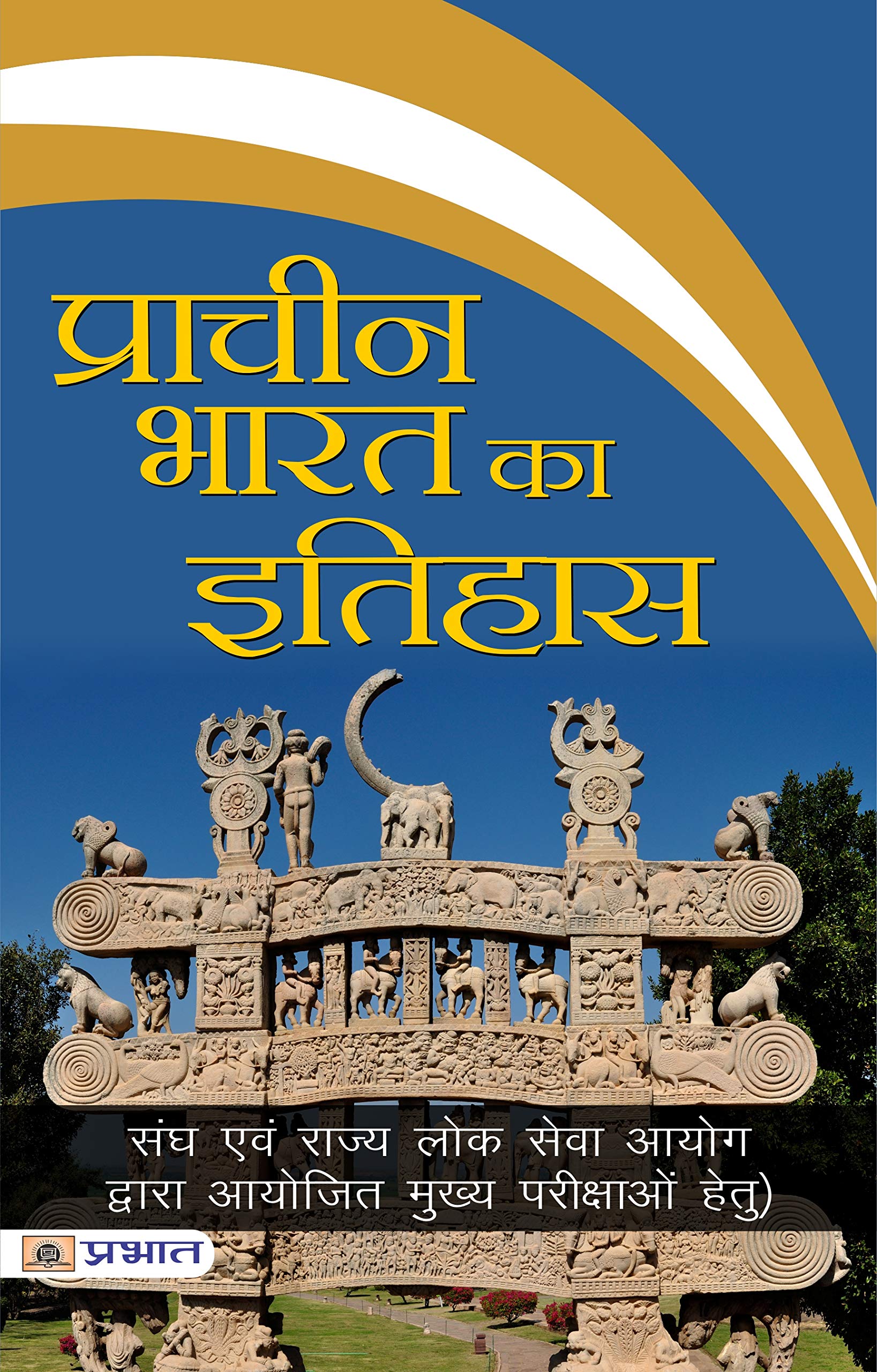 Prachin Bharat Ka Itihas History Of Ancient India 202 vrogue.co