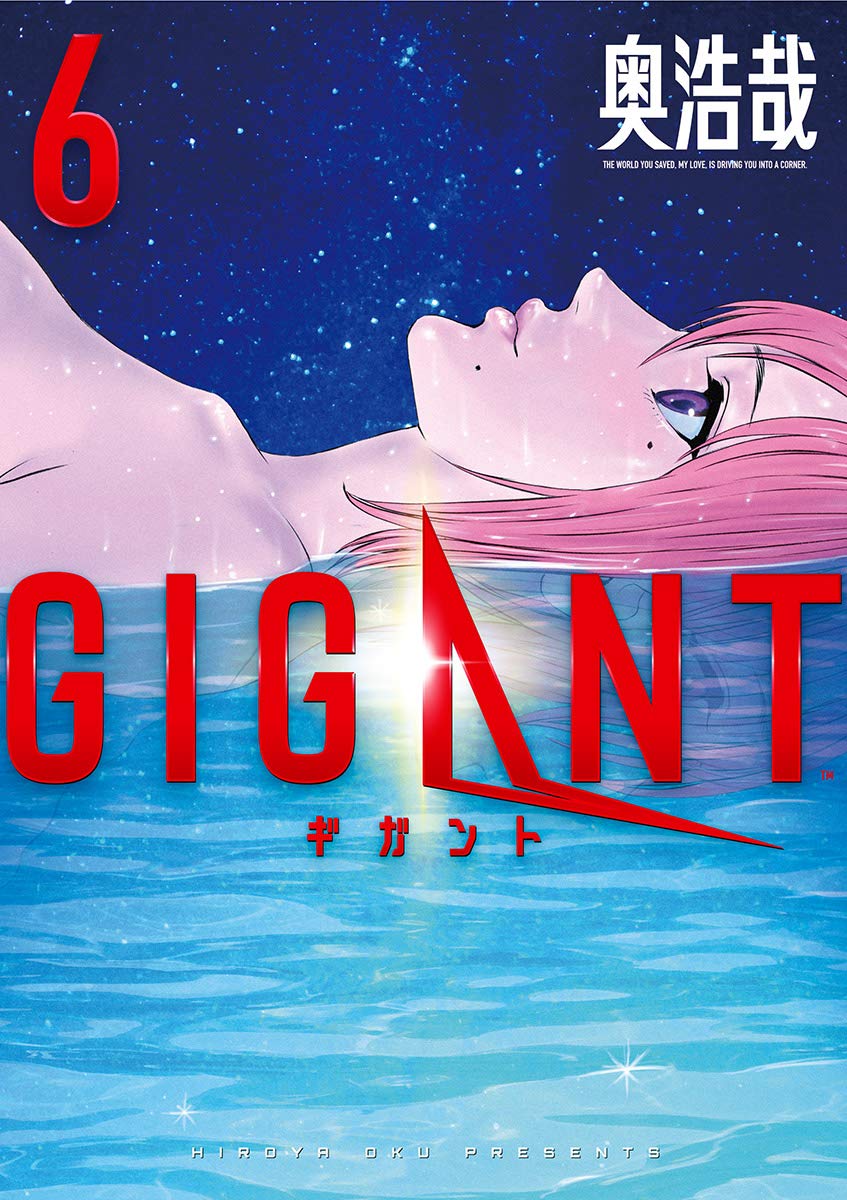 GIGANT(6) (ビッグコミックス) book cover