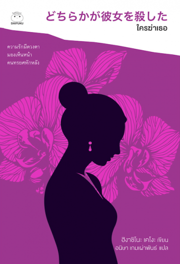 Kyoichiro Kaga book cover 3