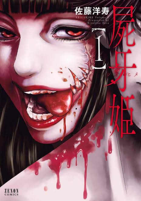 Shiga Hime Volume 1