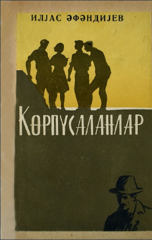 Körpüsalanlar