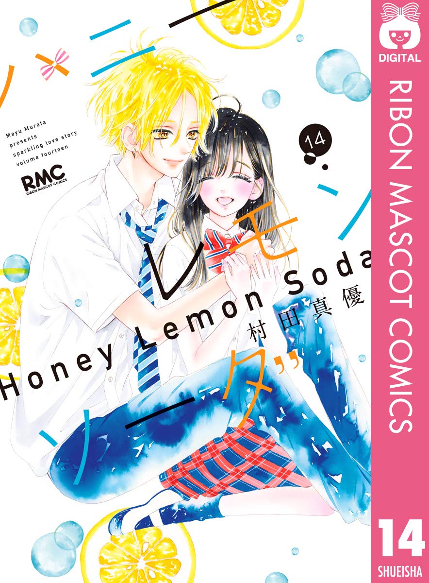 ハニーレモンソーダ [Honey Lemon Soda]