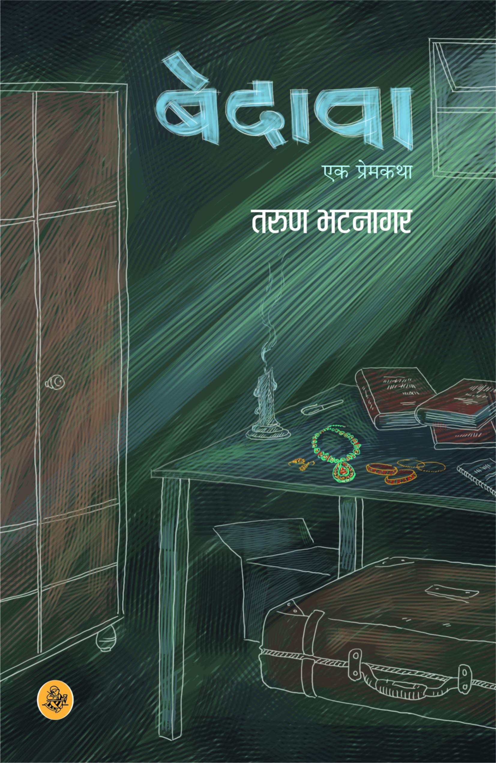 Bedava : Ek Prem Katha