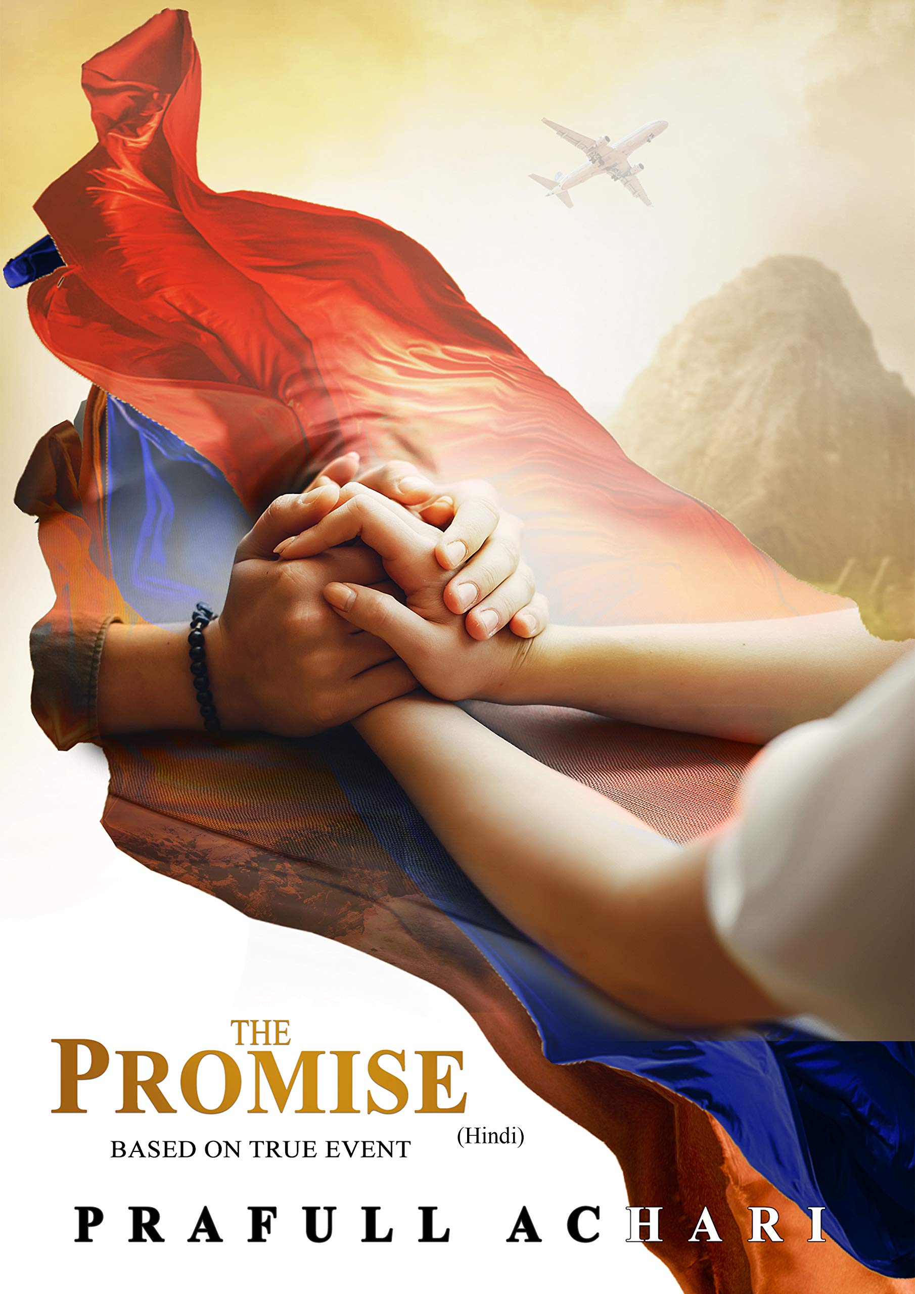 द प्रॉमिस (हिंदी) पेरू कि सत्य घटनाओं पर आधारित: The Promise (Hindi) Based on the true events of Peru (The Struggle To Survive Book 5)