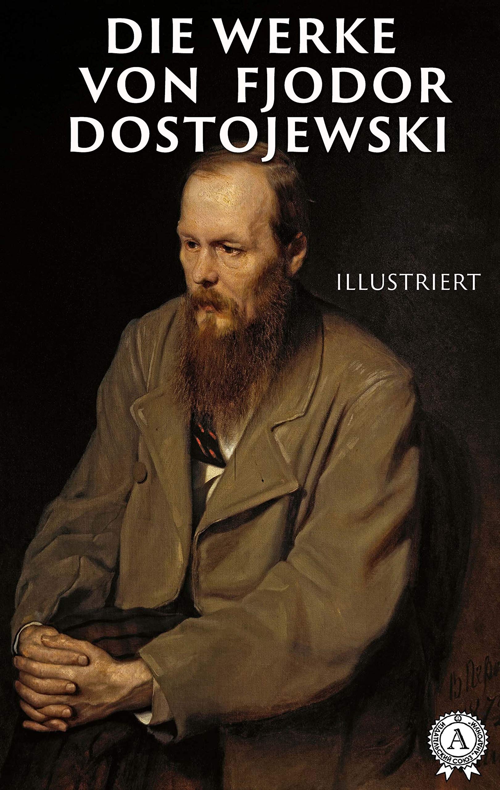 Die Werke von Fjodor Dostojewski (illustriert) by Fyodor Dostoevsky Goodreads