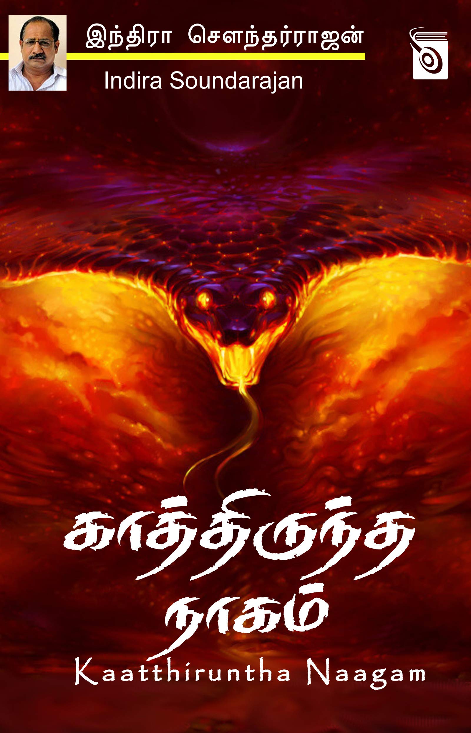 Kaatthiruntha Naagam