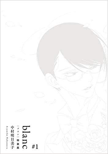 blanc 1【特装版】-Rings-