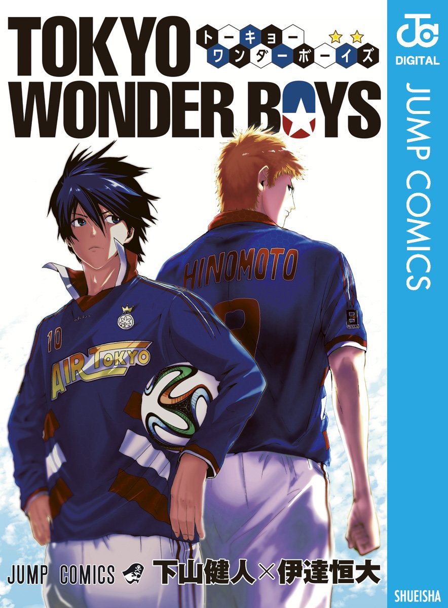 Tokyo Wonder Boys ジャンプコミックスdigital By 下山健人 Goodreads