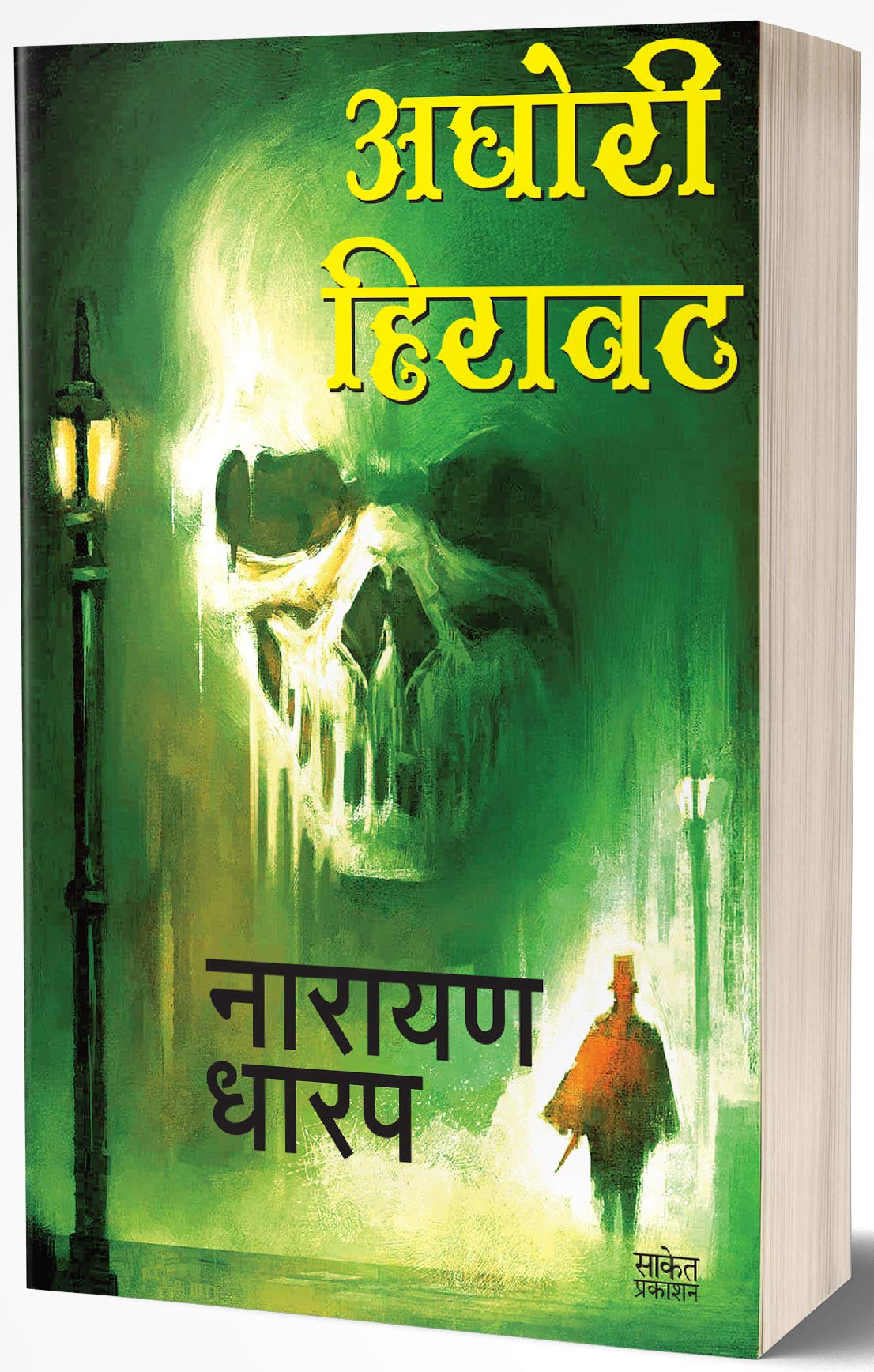 Aghori Hiravat: Rahasya Katha