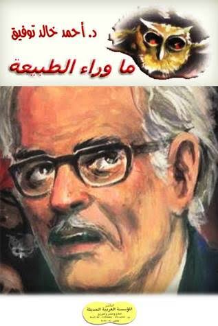 ثلاثة book cover