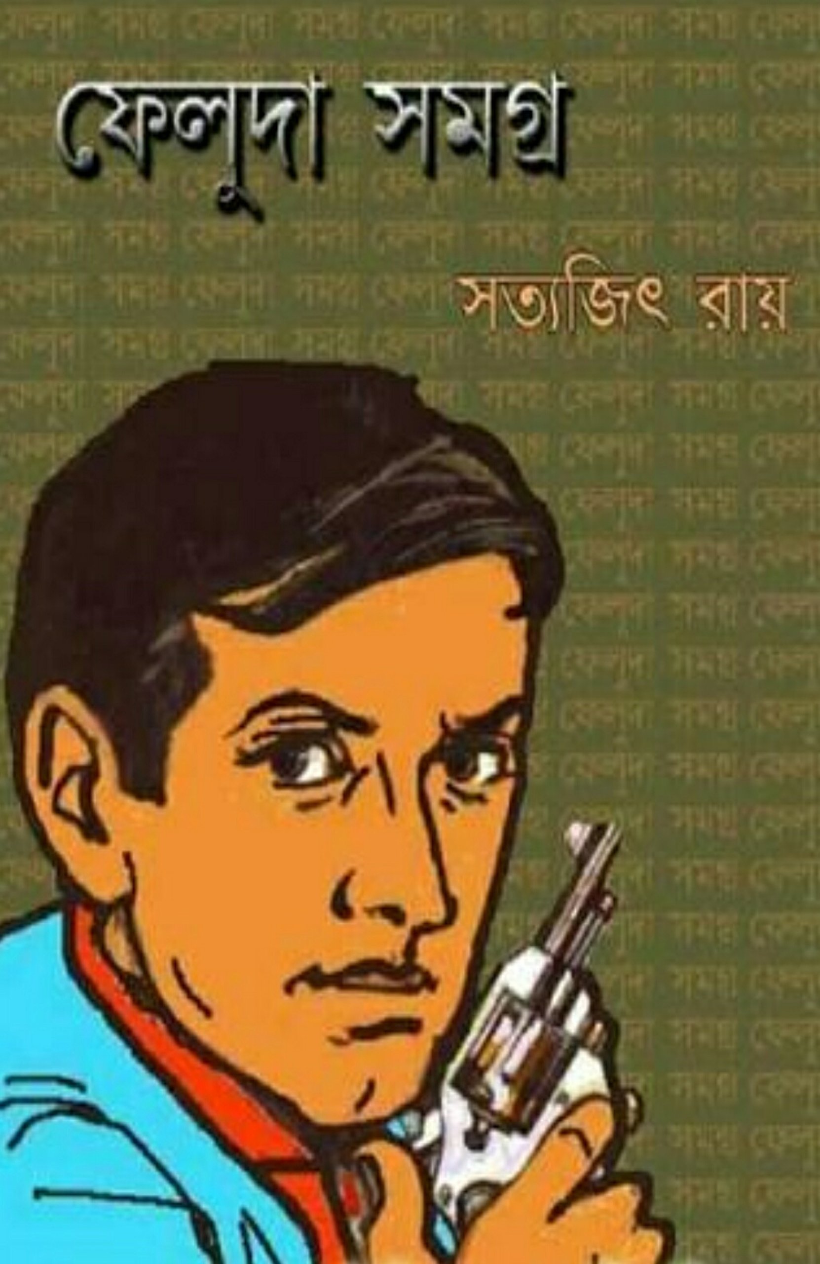 SOLUTION Feluda Somogro By Satyajit Ray Studypool 42 OFF Solution feluda somogro by satyajit ray studypool 42 off
